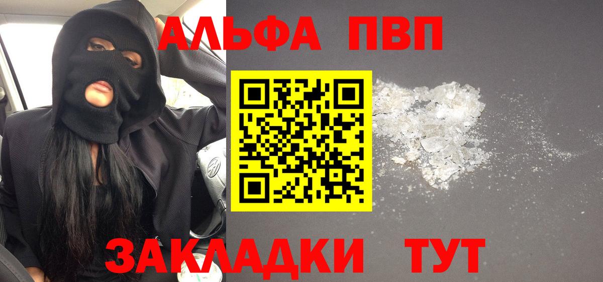 Alpha PVP кристаллы Реж