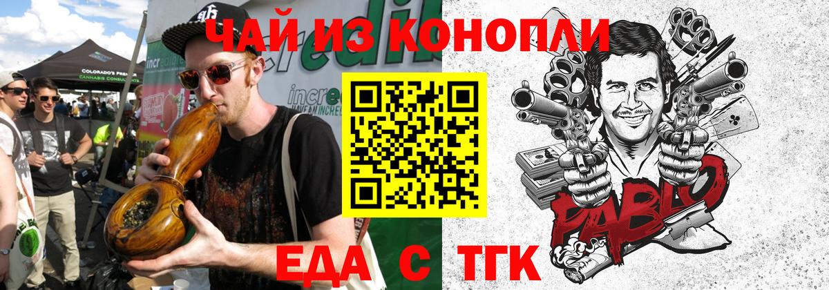 Печенье с ТГК марихуана  Вход с VPN  Реж 