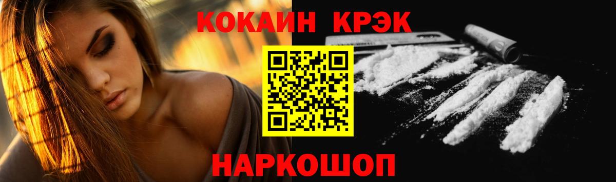 Реж  Кокаин VHQ  Вход с VPN 