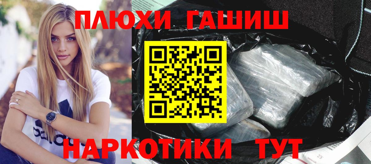 Реж  ГАШ индика сатива  ГАШИШ  Вход с VPN 