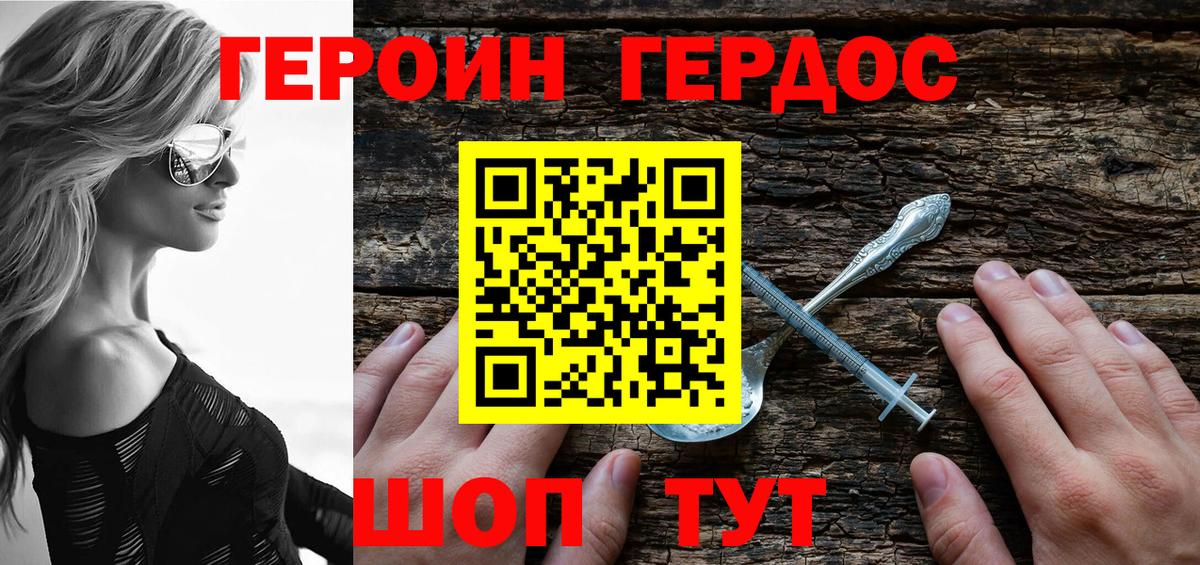 Реж  ГЕРОИН хмурый  Вход с VPN 