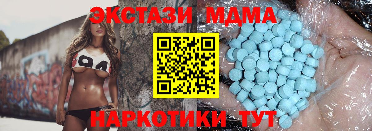 MDMA молли  MDMA crystal  МДМА  Реж  Вход с VPN 