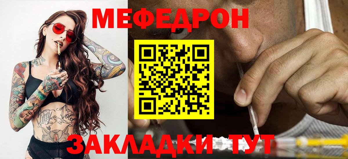 Меф  Меф кристаллы  Меф  Мефедрон 4 MMC  сколько стоит  Вход с VPN  Реж 