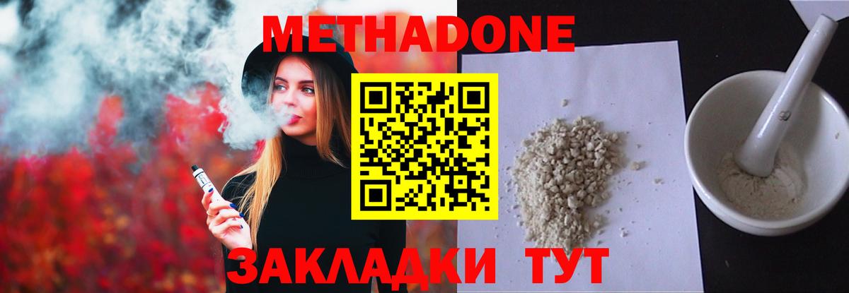 Метадон мёд Реж
