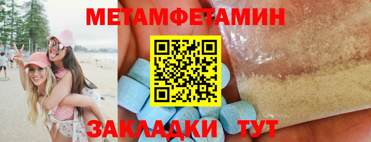 Метамфетамин мет  Вход с VPN  Реж 