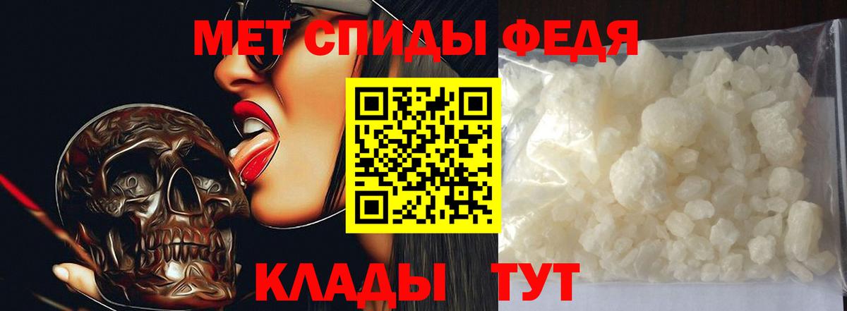 Первитин кристалл Реж