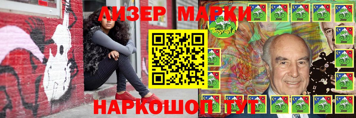 Марки NBOMe 1,8мг Реж