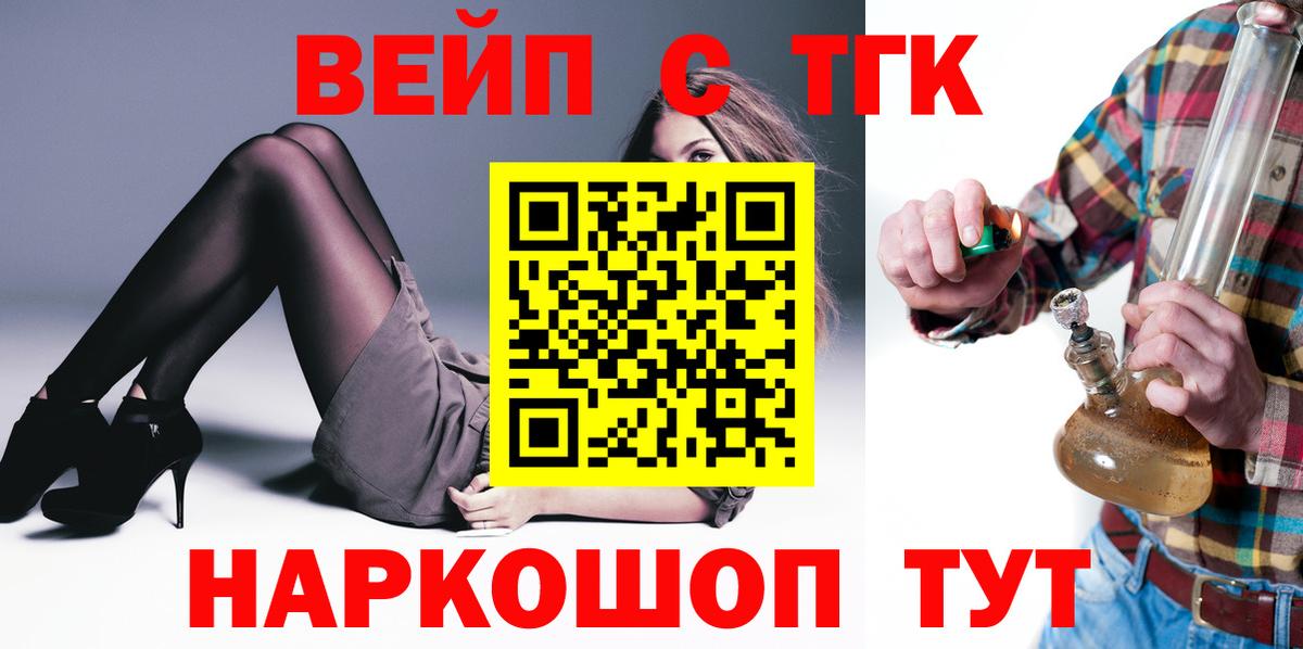 Реж  ТГК вейп  Вход с VPN  Дистиллят ТГК THC oil 