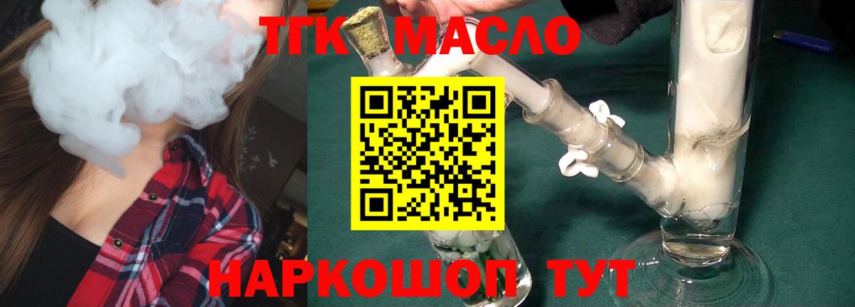 Дистиллят ТГК концентрат Реж